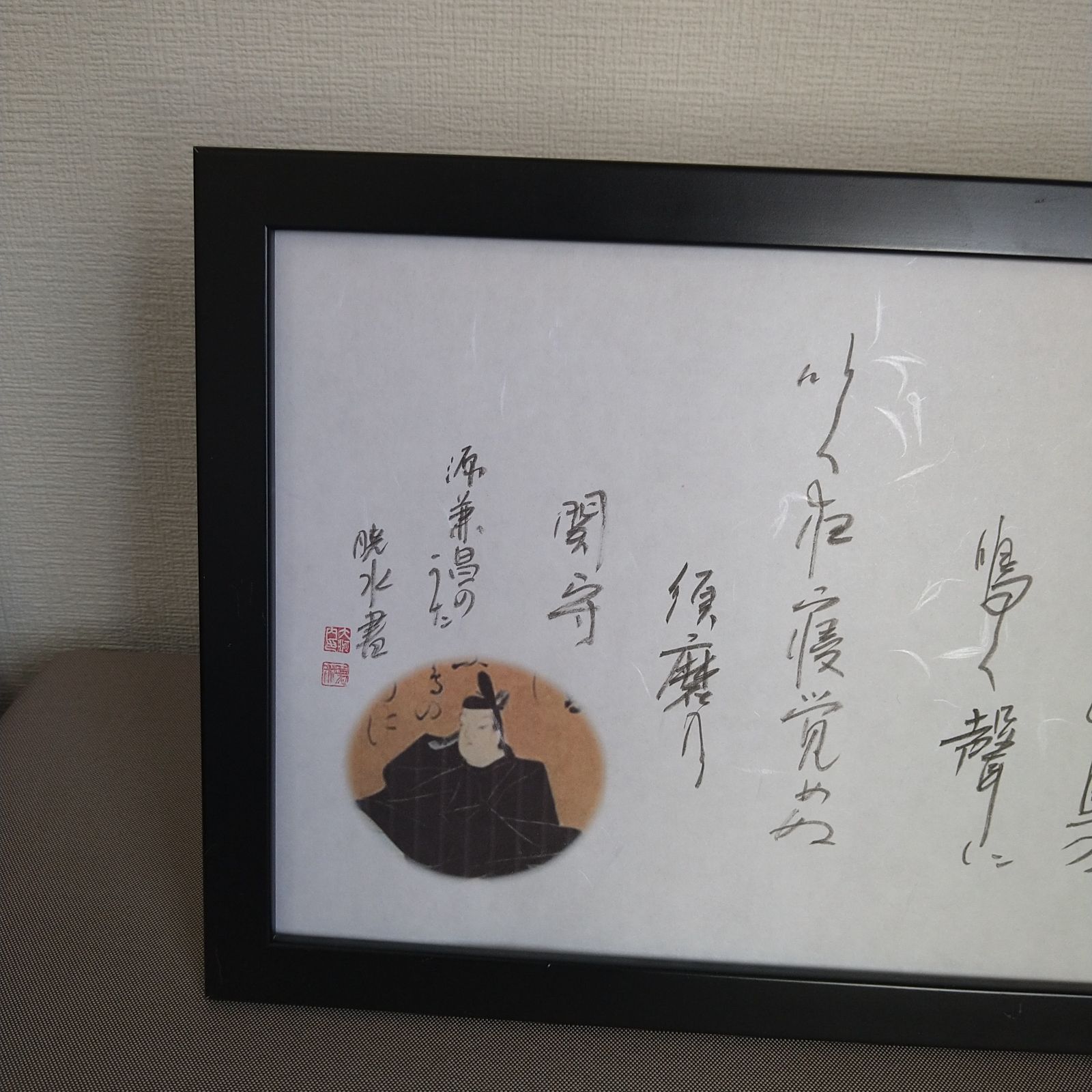 百人一首『源兼昌の歌』A4額装かな書作品 Kana Calligraphy “Minamoto 