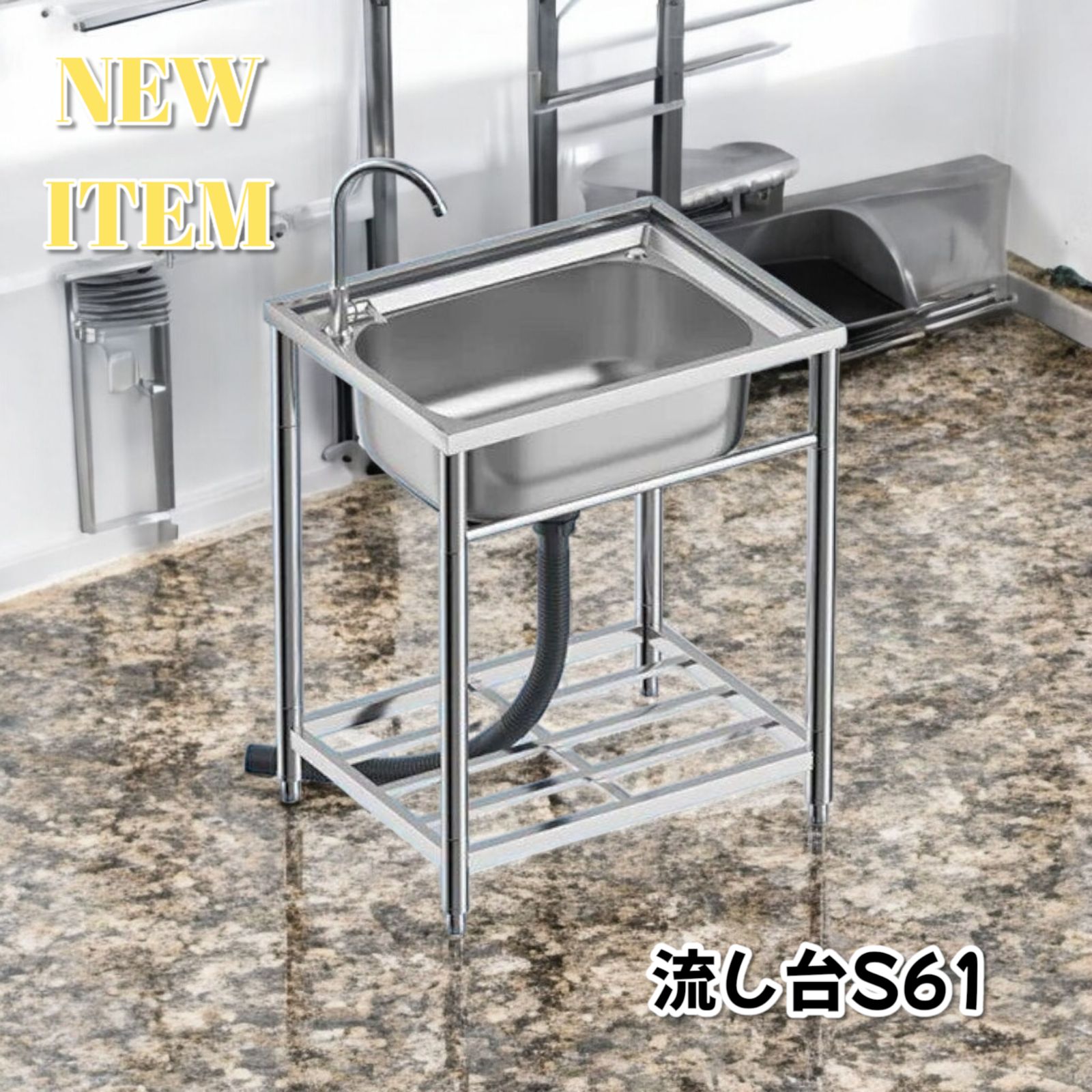 ステンレス流し台 厚み有 堅めのシンク (304厚みプラス）S61 1415 1415☆ステンレス流し台 厚みあり 堅めのシンク (304厚みプラス）S61