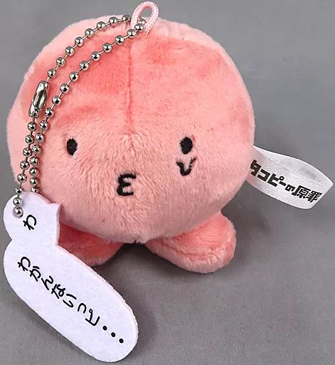 タコピーの原罪 チェーン付きマスコット ぬいぐるみ「わ わかんないっピ…」 タコピーの原罪 タコピー ぬいぐるみ チェーン付きマスコット わ