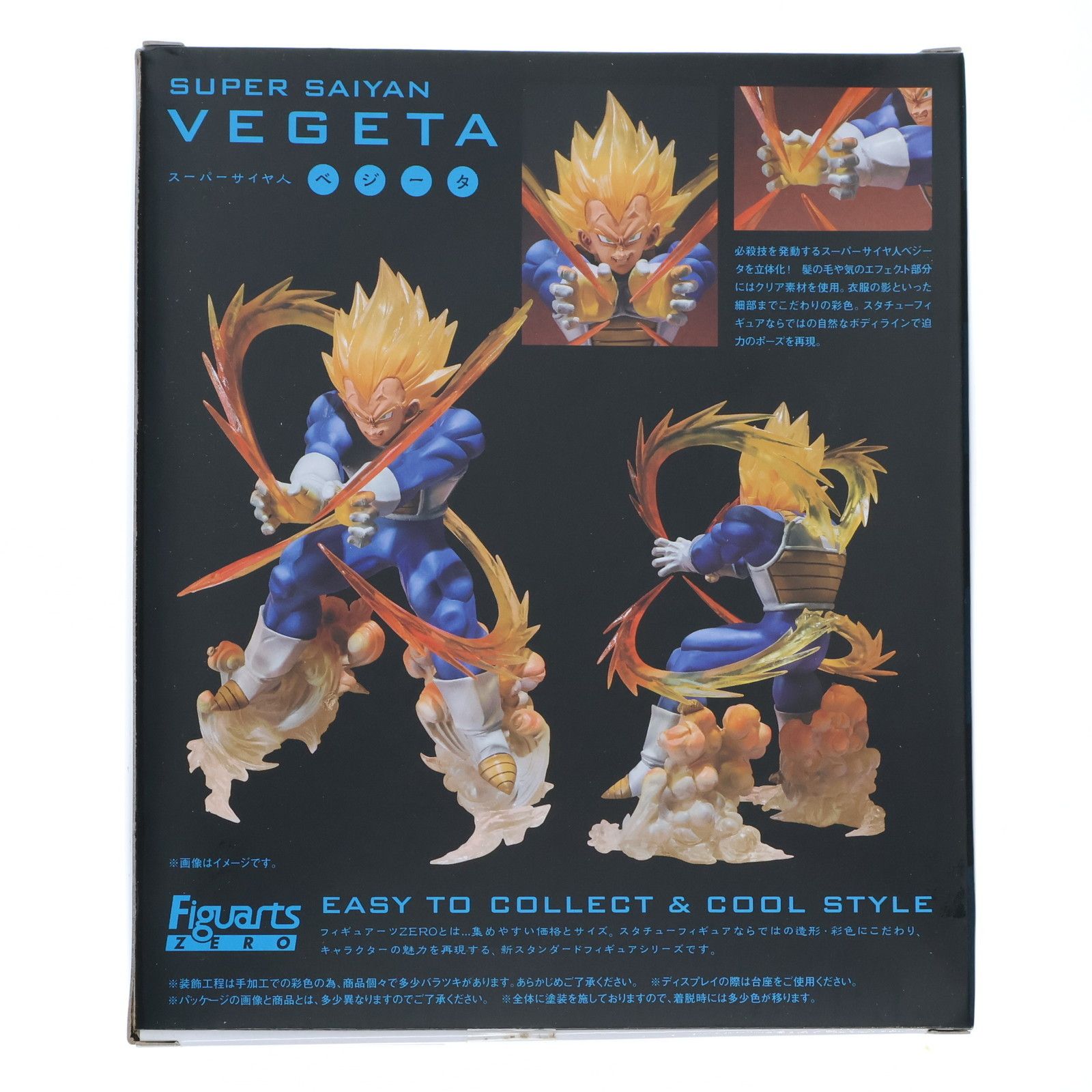 BANDAI - 魂ウェブ商店限定 フィギュアーツZERO スーパーサイヤ人ベジータ ドラゴンボール改 完成品 フィギュア バンダイ BANDAI - 魂ウェブ商店限定 フィギュアーツZERO スーパーサイヤ