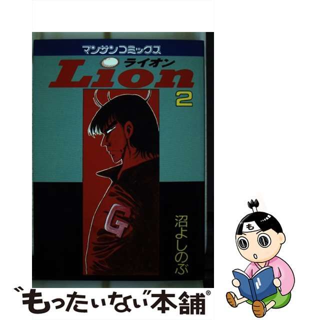 西日本産 沼よしのぶ/ミラクル vol.2 - crumiller.com