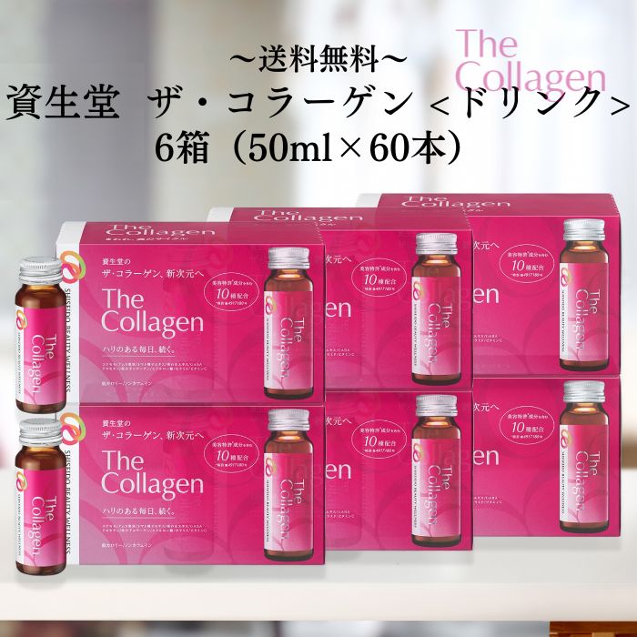 最終値下げ　コラーゲンドリンク　 60本 最終値下げ コラーゲンドリンク 60本