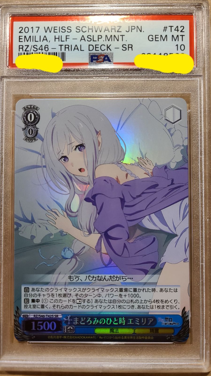 PSA10】SR まどろみのひと時エミリア リゼロ ヴァイスシュヴァルツ WS