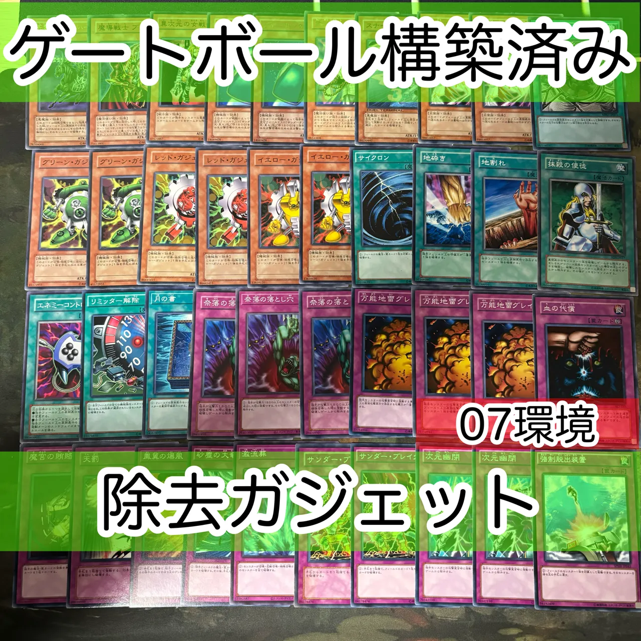 ゲートボール デッキ 格安 パーツ プロモ 07環境 ガジェット スタン メタビ ゲートボール リミテッド