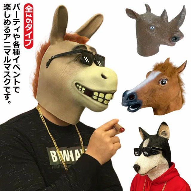 Archnote ゴリラ マスク コスプレ 被り物 動物 ラバーマスク