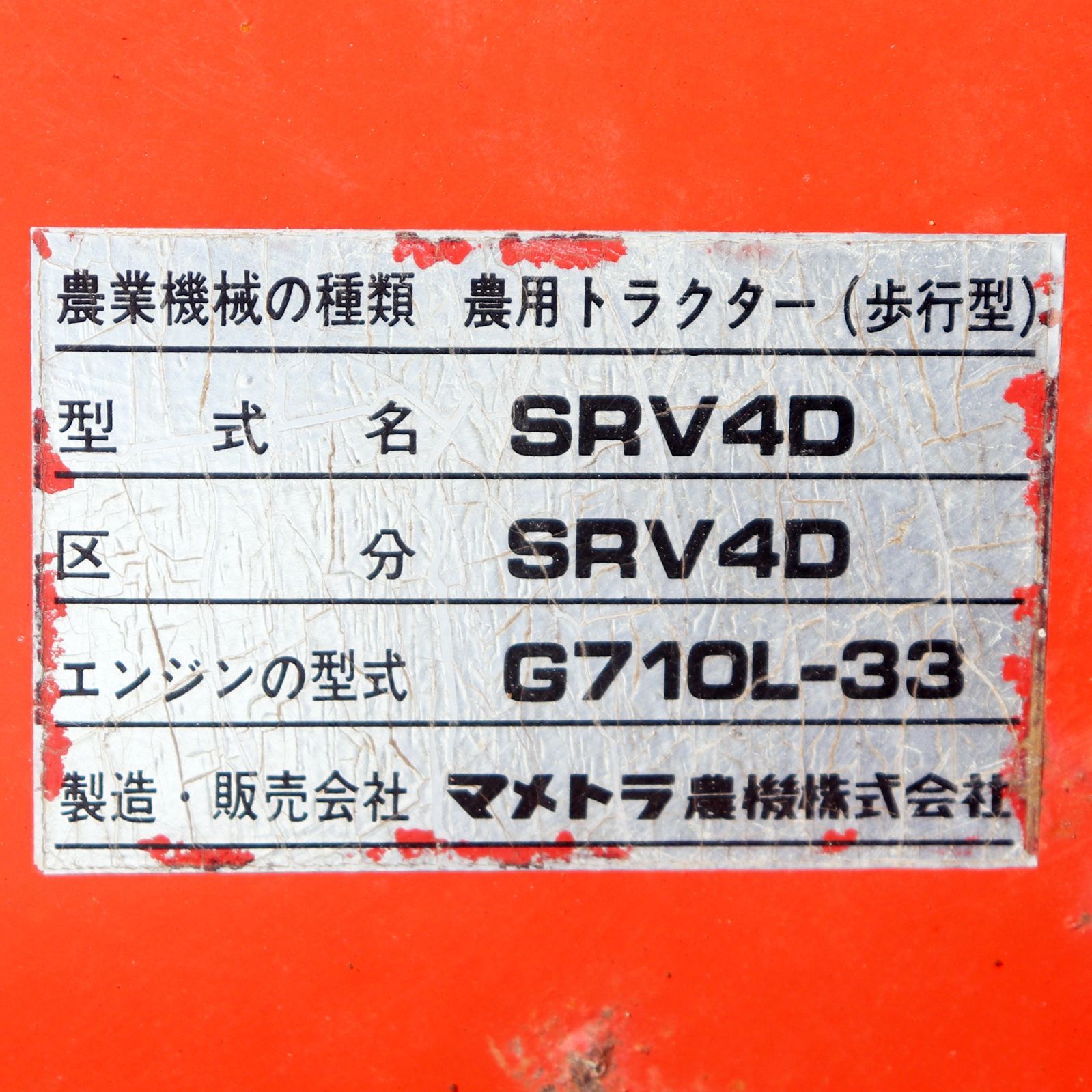 リターンカルチ SRV4D