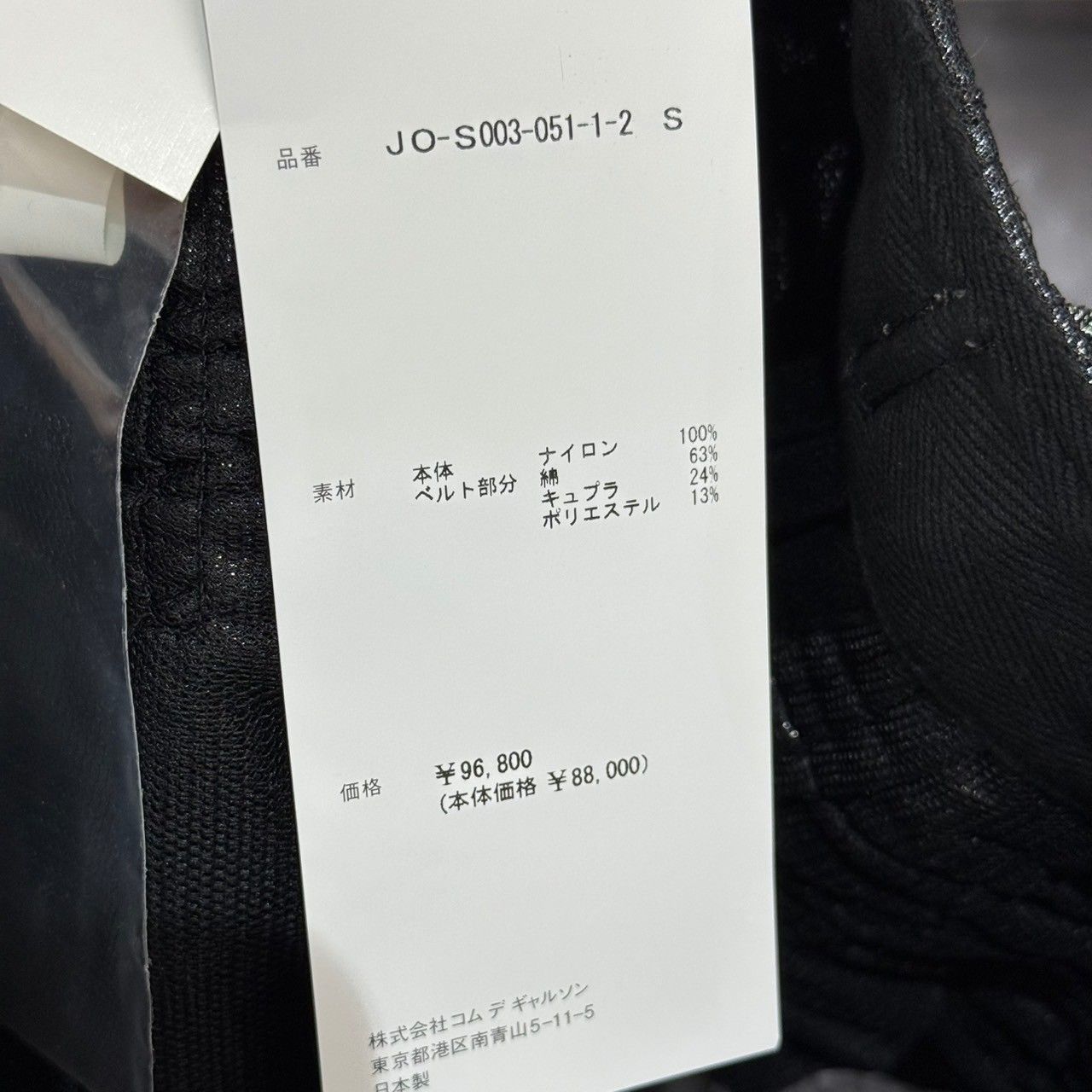 ジュンヤワタナベ 25SS