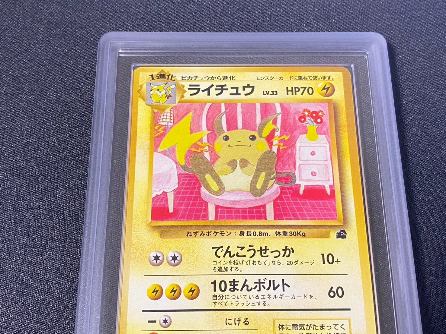 ポケモンカード　ライチュウ　旧裏　ars10 イントロパック ポケモンカード ライチュウ 旧裏 ars10 イントロパック - メルカリ