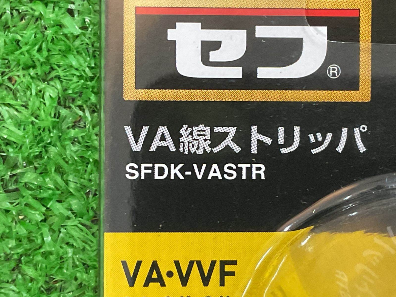 セフVA線ストリッパ