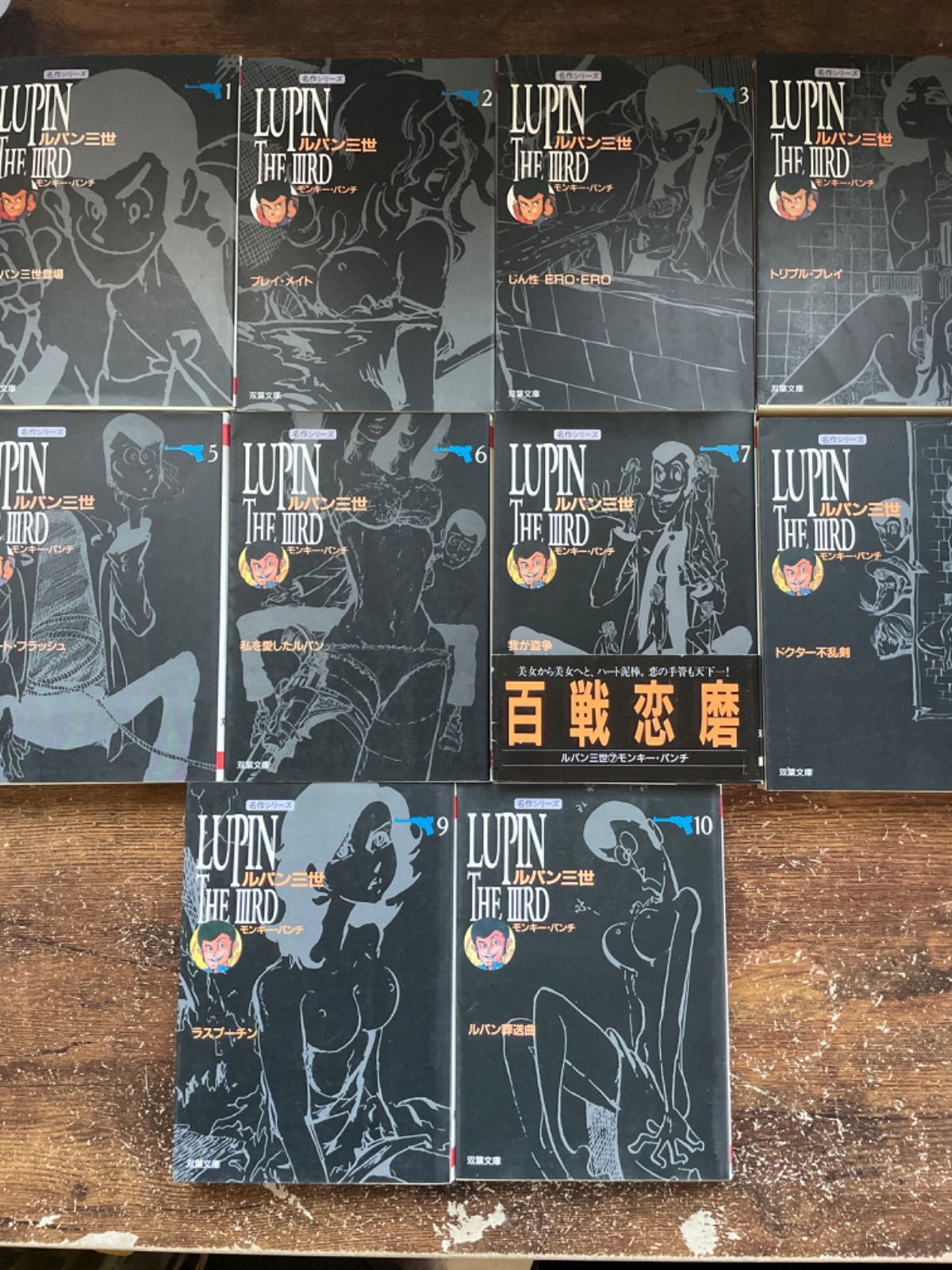 怪盗ルパン全集 全30巻セット ルブラン 廃盤 超貴重 ポプラ社 ルパン