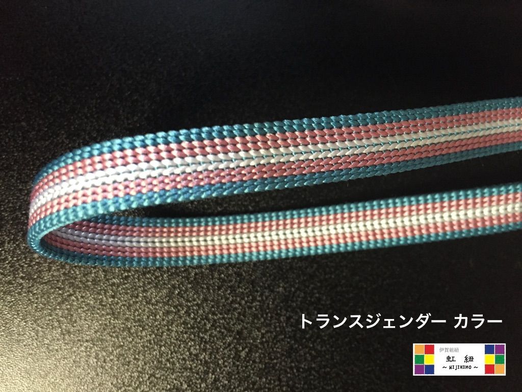 虹紐ブレスレット　トランスジェンダーカラー