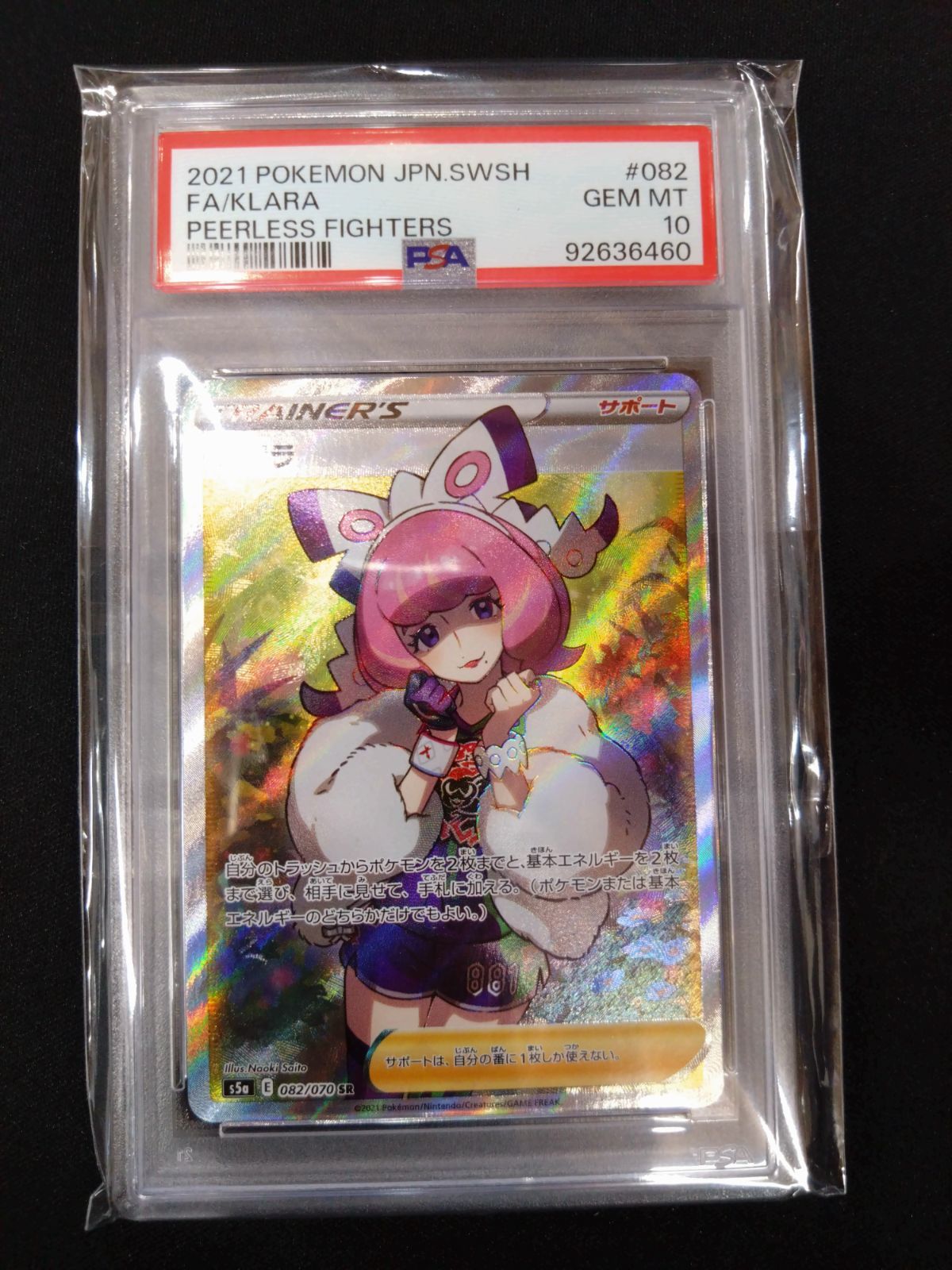 ポケモンカード クララ sr 【公式通販】