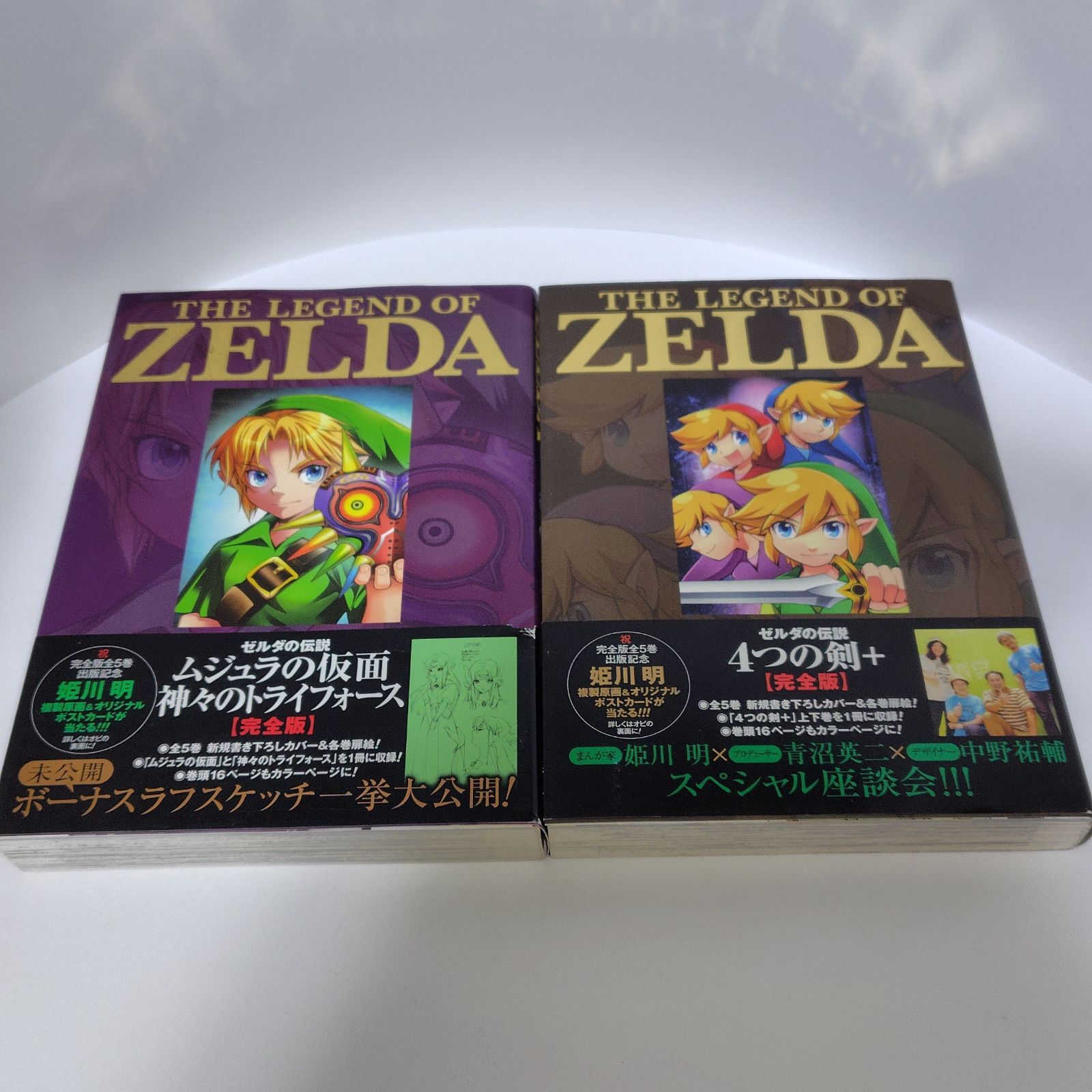 完全版　ゼルダの伝説 全巻セット ゼルダの伝説 完全版 全巻 セット 姫川 明 ゲーム漫画 - メルカリ
