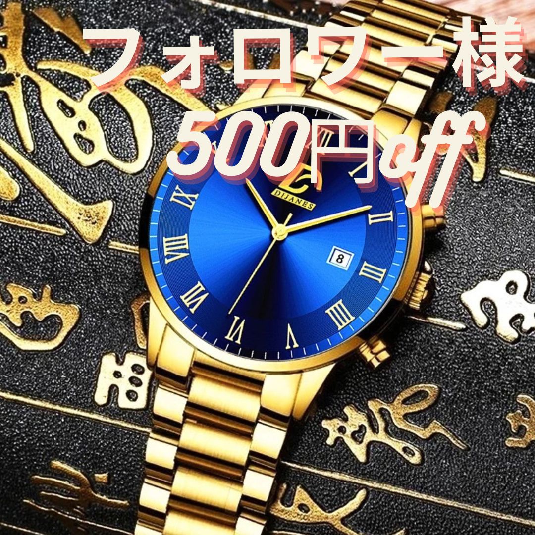 腕時計 ゴールド ブルー メンズ 送料無料 - 全品1500円@フォローで全品