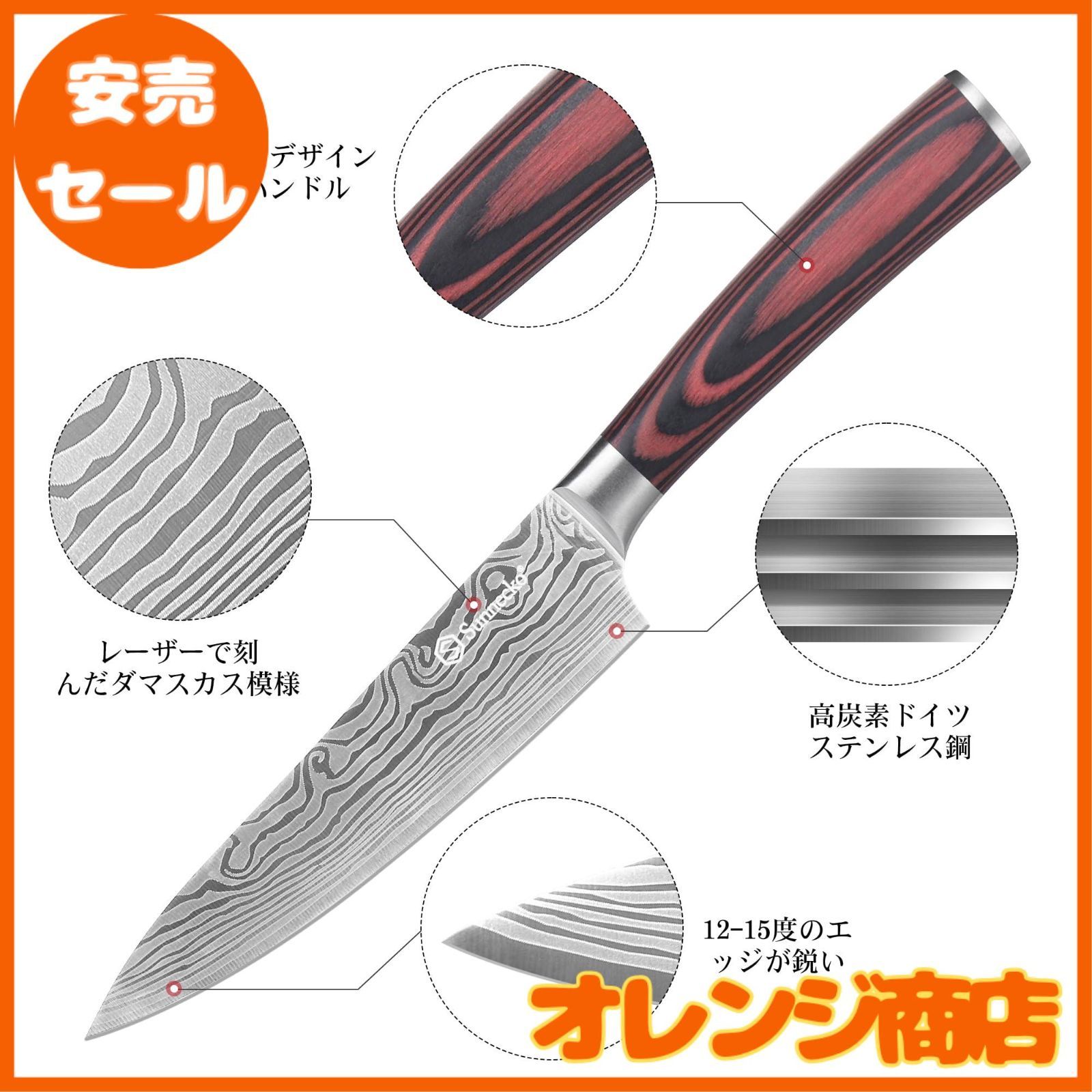Sunnecko 包丁 牛刀 140mm ステンレス 鞘付き 木柄 料理包丁