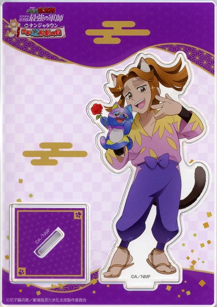 劇場版 忍たま乱太郎 ナンジャタウン 忍形劇の段 アクリルスタンド