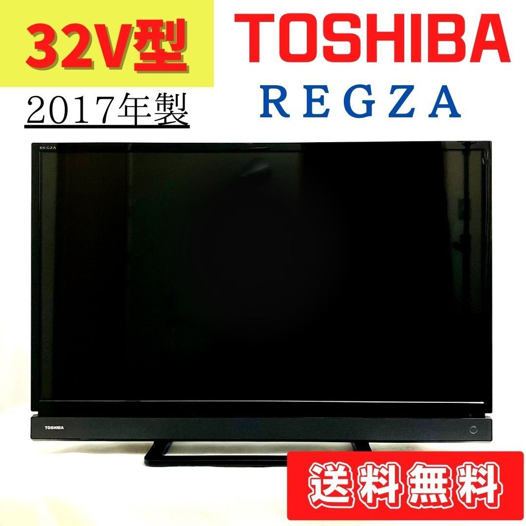 送料込み＊東芝 液晶テレビ REGZA 32型 2017年製＊0331-2スマホ/家電 