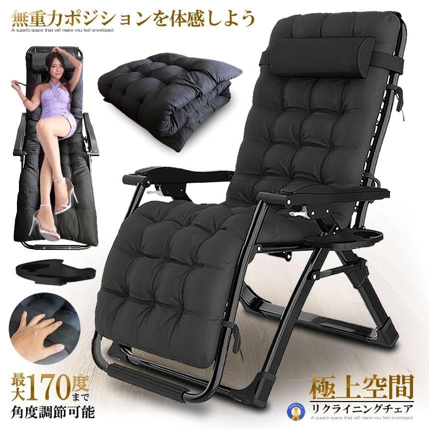 大人気インフィニティーチェアマックス 2脚セット 日除け付き