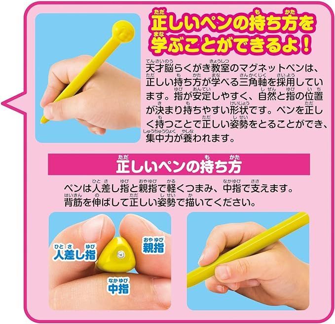 【新品未使用】アガツマ(AGATSUMA) アンパンマンが上手に描けちゃう! 天才脳らくがき教室