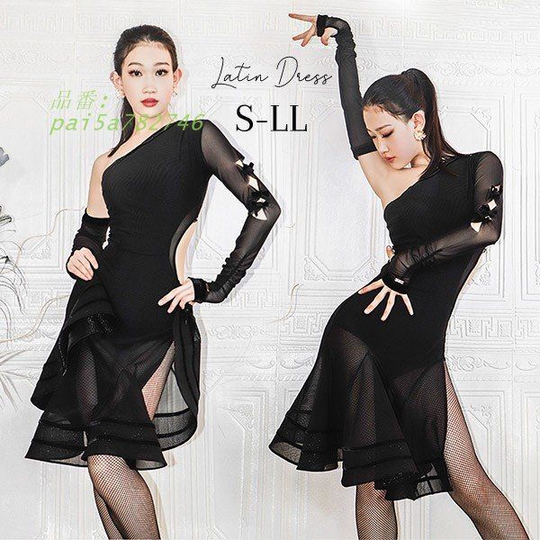 ラテン 衣装 ラテンドレス 社交ダンス衣装 ダンスウエア 黒 サンバ チャチャ 豪華なドレス pai5a782746