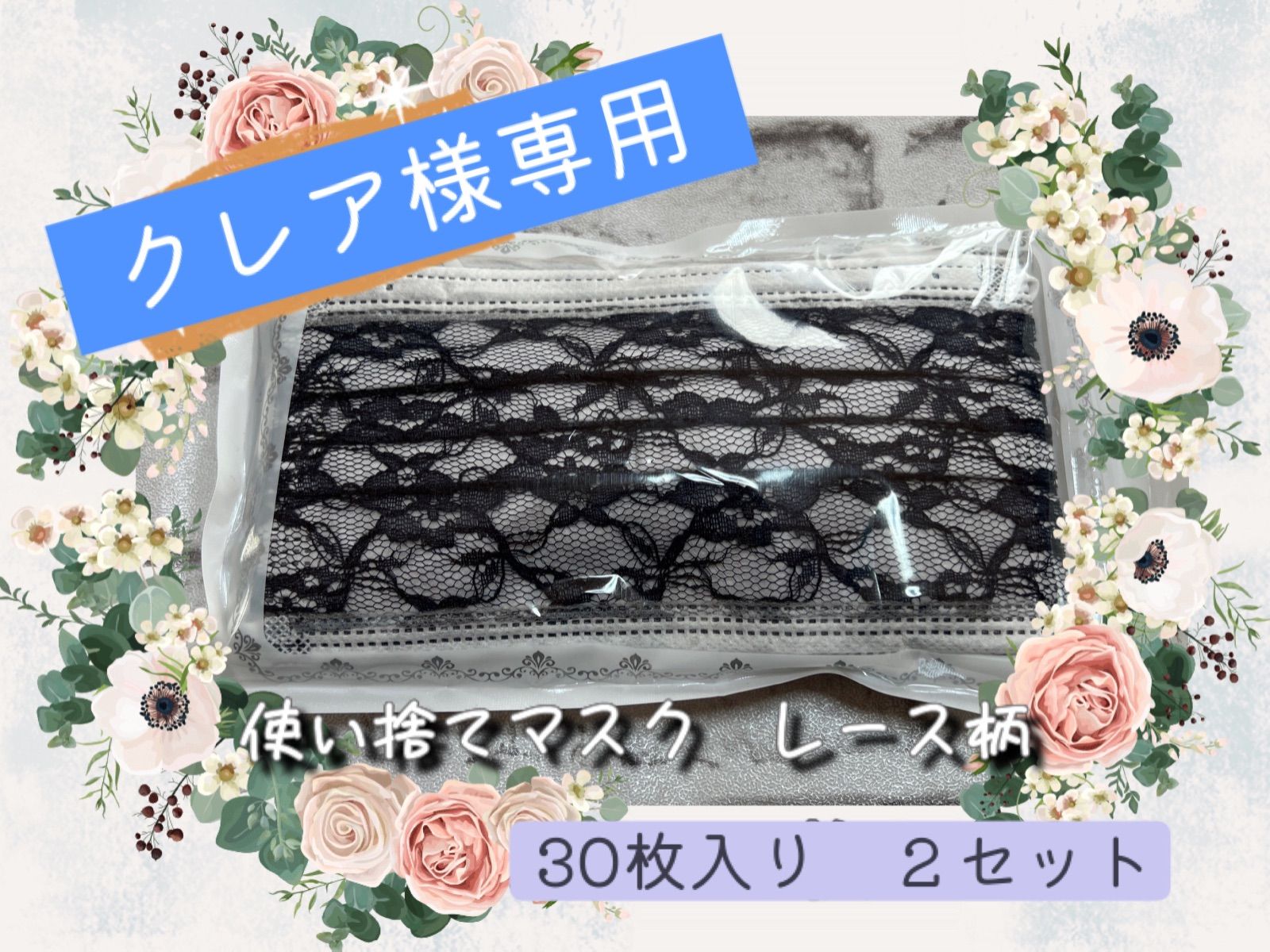 clair様専用 クレア様専用 Clea様 専用 クレア様 専用 クレア clair様専用 クレア様専用 Clea様 専用 クレア様 専用 クレア