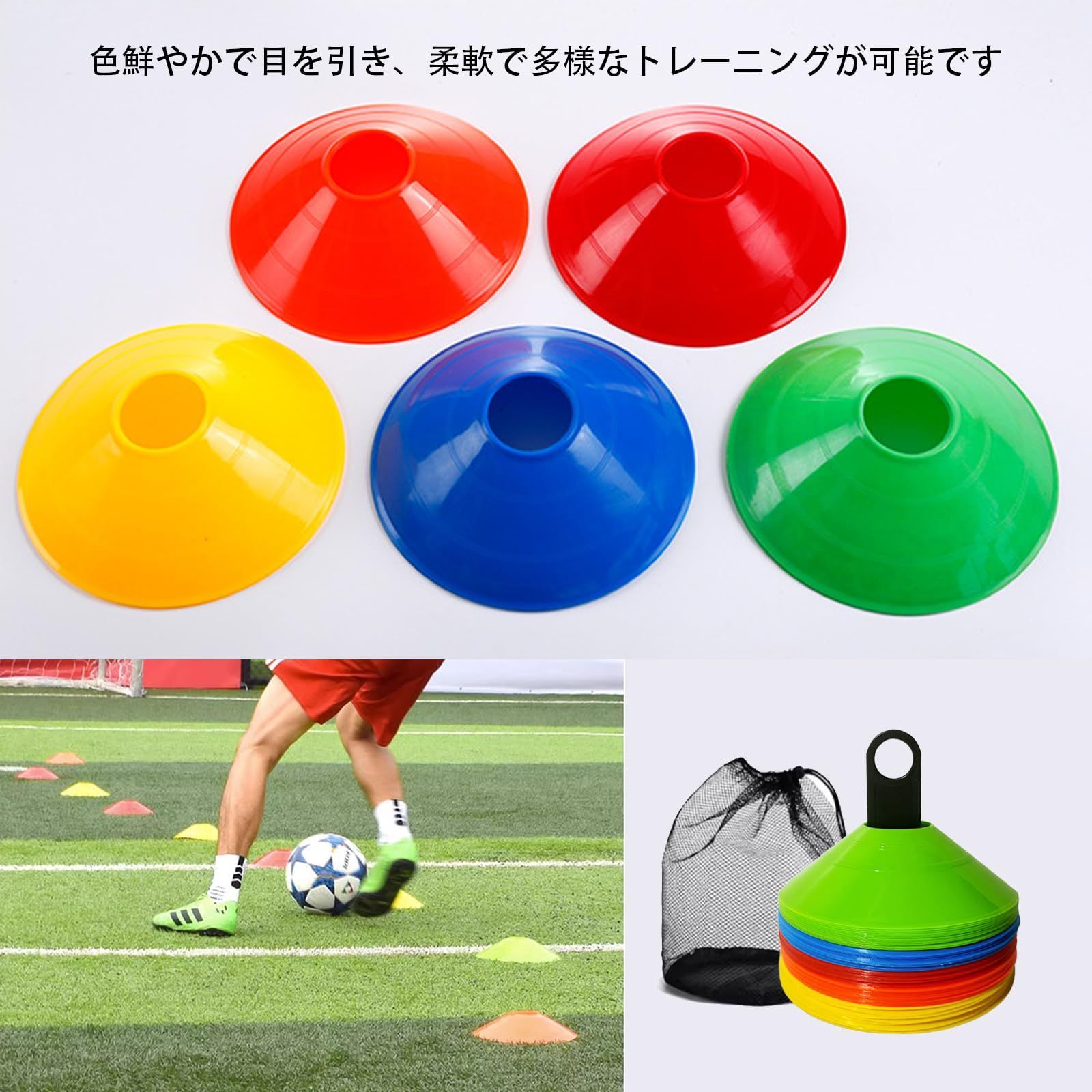 在庫限り】フットサル用品 野球 ディスクコーン トレーニングコーン ボールスポーツ マーカー 練習 サッカー 陸上競技 カラーコーン 運動会用品  マーカーコーン 収納袋・専用スタンド付き YFFSFDC メルカリ