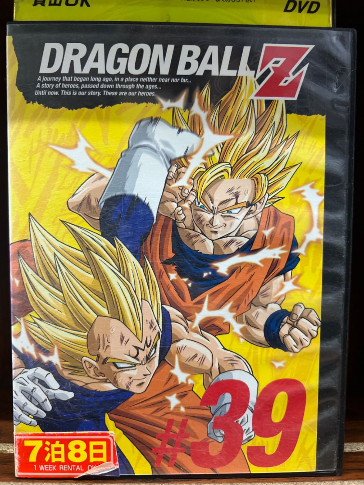 DRAGON BALL Z ドラゴンボールZ【39巻】 Q-34 - メルカリ