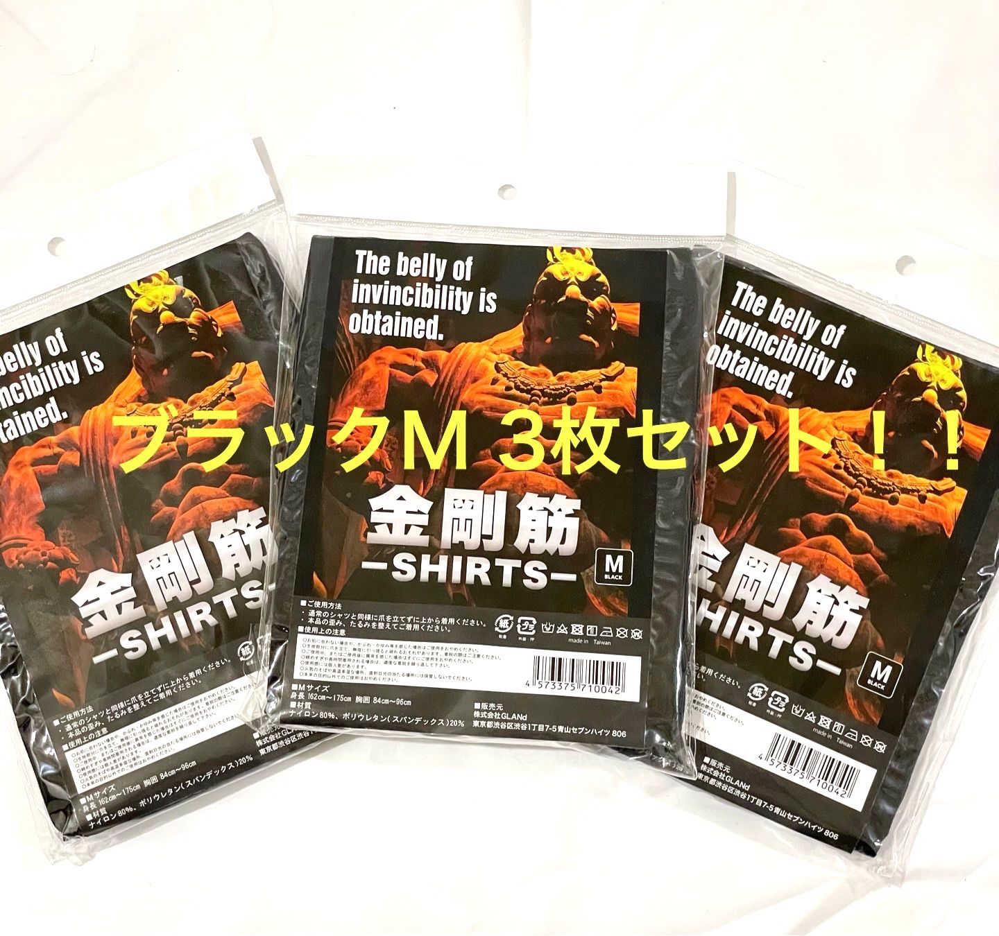 金剛筋Tシャツ Mサイズ×2 | imt.gov.zw