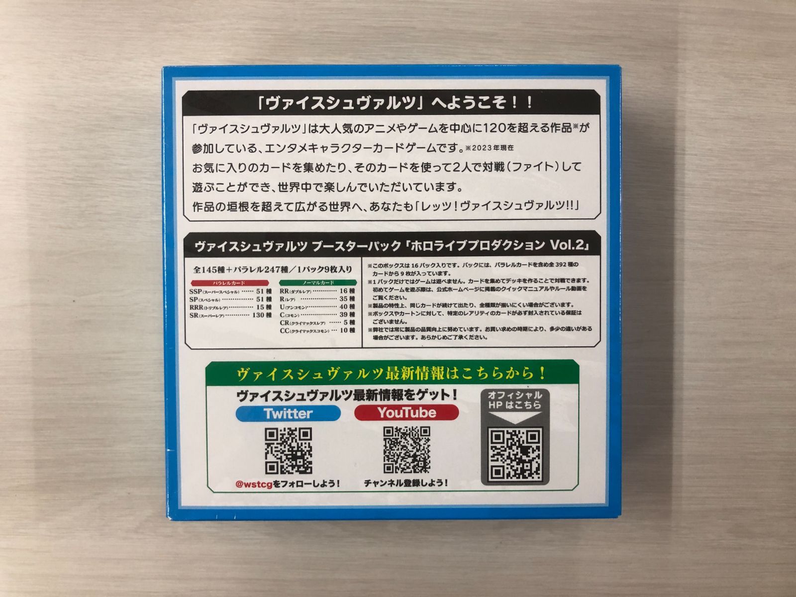 ヴァイス ブースターパック ホロライブプロダクション Vol.2 未開封