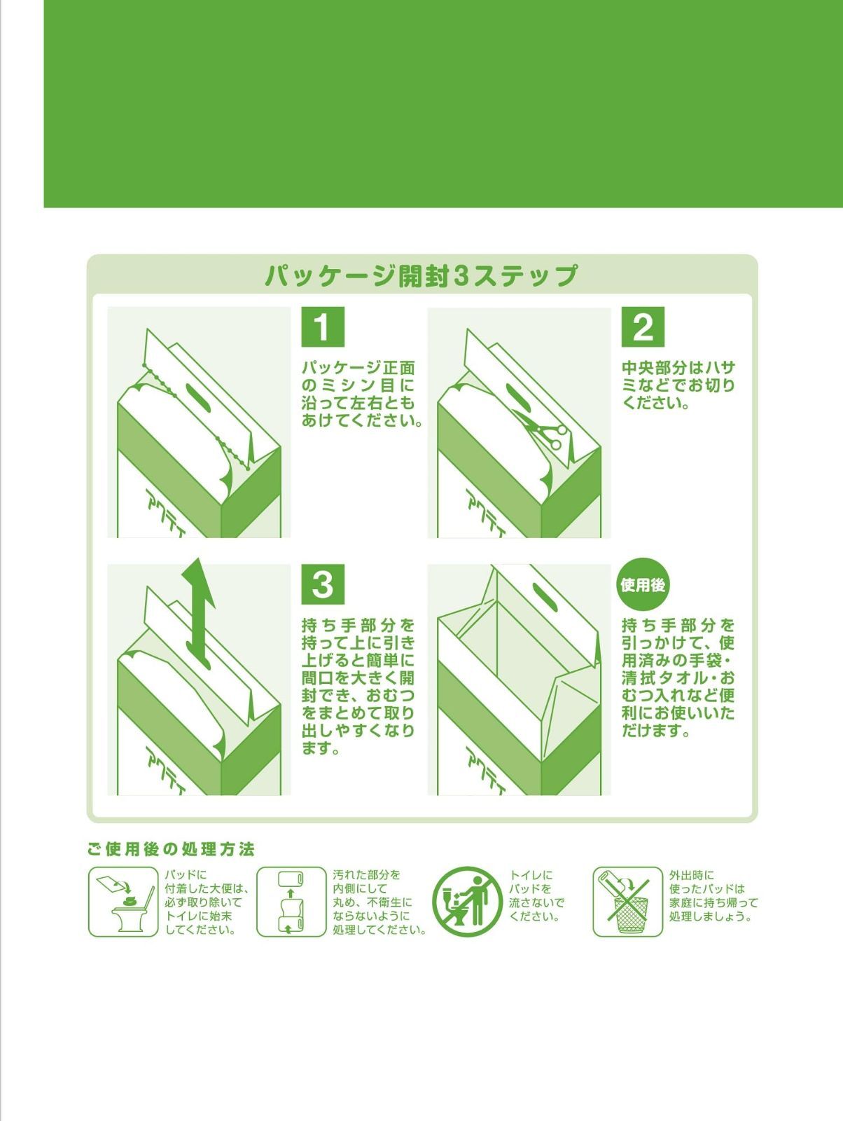 ワイドパッド 1000 大人用おむつ アクティ 入り 病院 施設用