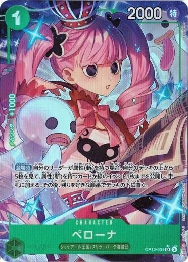 はなページ♪ ワンピースカード師弟の絆パラレル （STORAGE!!【ワンピース
