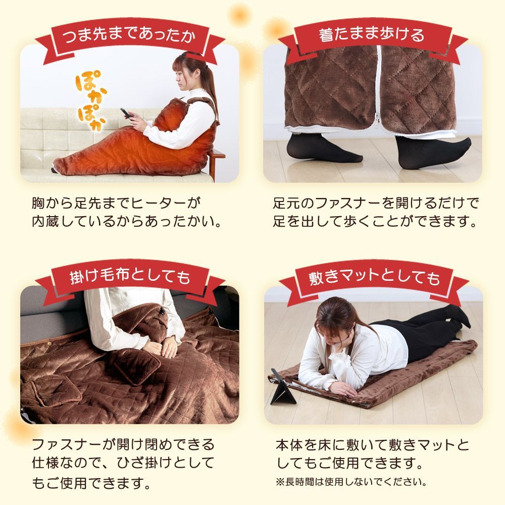 着る毛布