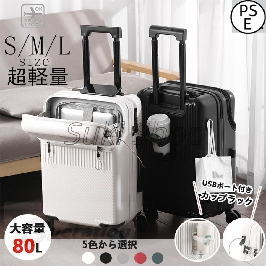 スーツケースsサイズキャリーケースmサイズフロントオープン機内持ち込みキャリーバッグ2泊3日軽量キャリー3泊4日拡張 40lおしゃれ ハード 静音かわいい