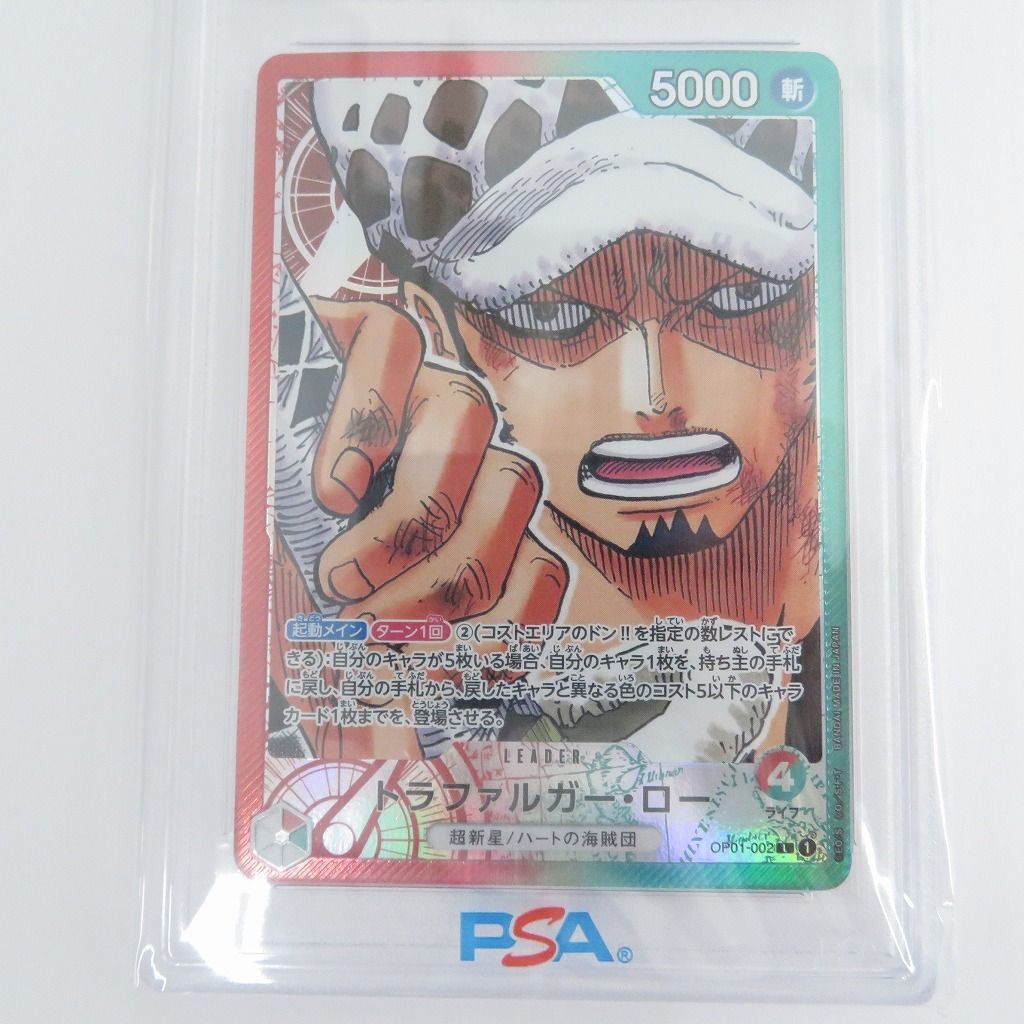 トラファルガー・ロー L リーダーパラレル OP01-002 PSA10 【公式通販】