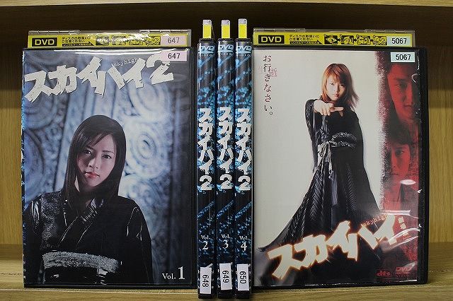 DVD スカイハイ2 全4巻+ 劇場版 計5本set 釈由美子 ※ケース無し