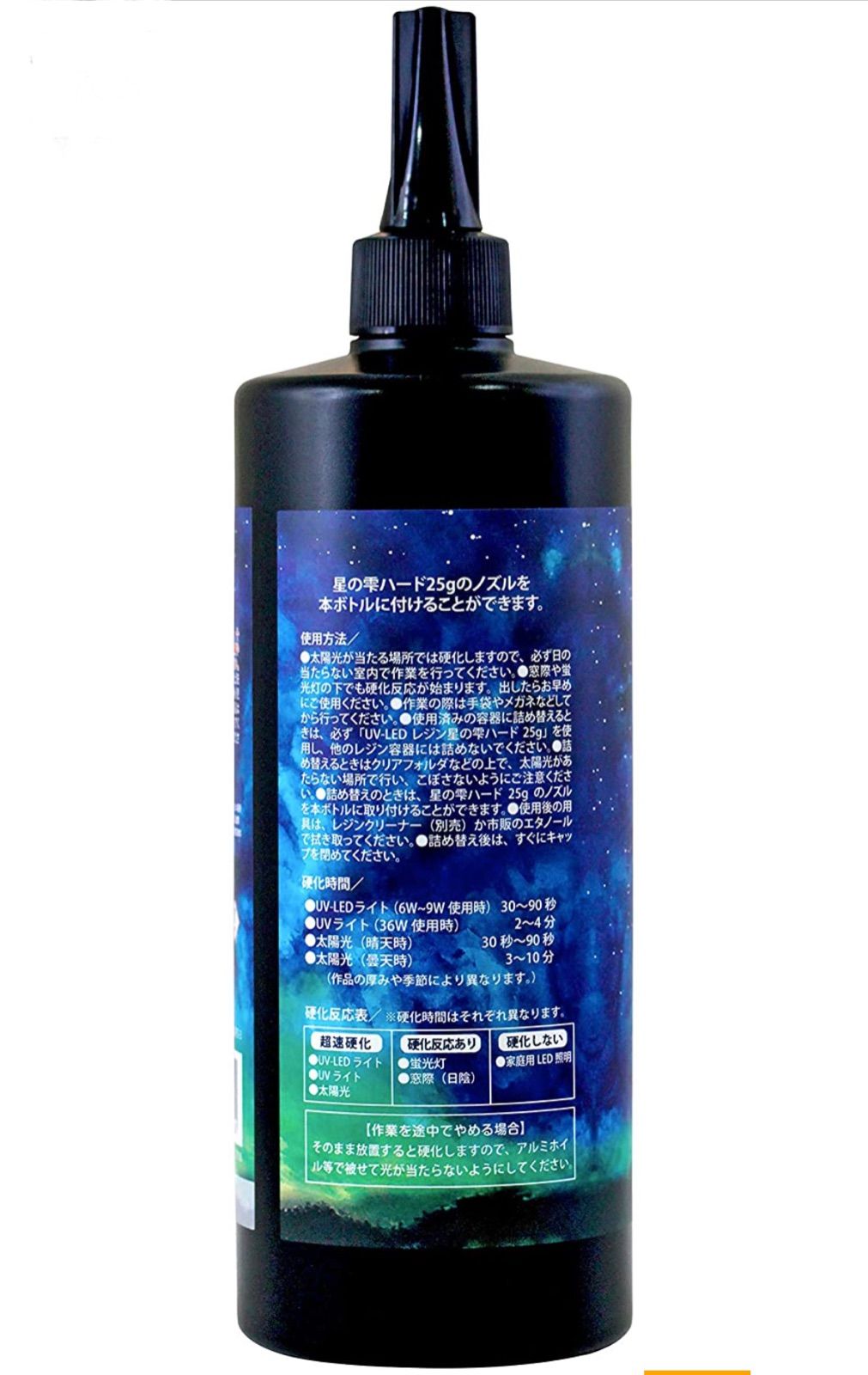 ☆星の雫 500g 特価販売 UVレジン液 大量 日本製 パジコ