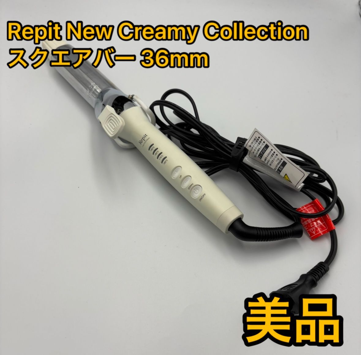 Repit New Creamy Collection スクエアバー 36mm 【公式通販】