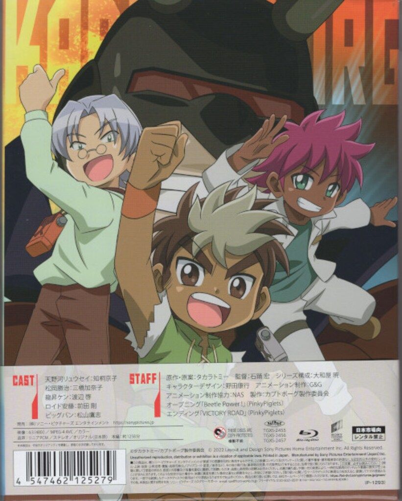 人造昆虫カブトボーグV×V Blu-Ray BOX Amazon.co.jp: 【Amazon.co.jp限定】人造昆虫カブトボーグVxVチャージ3