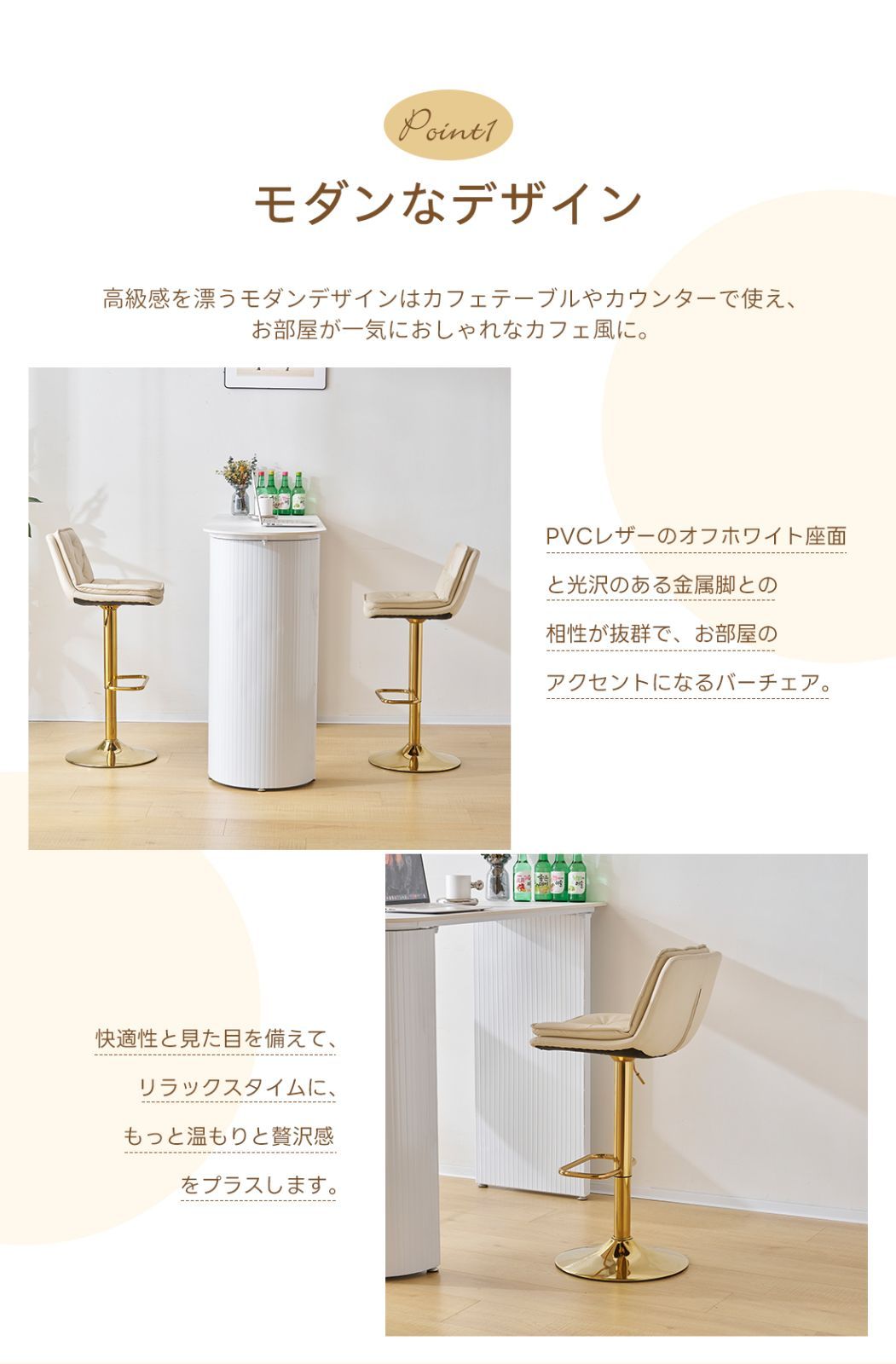 カウンターチェア 2脚セット ホワイト レザー 高さ調節可 カウンターチェア 回転 昇降式 バーチェア PUレザー ハイチェア