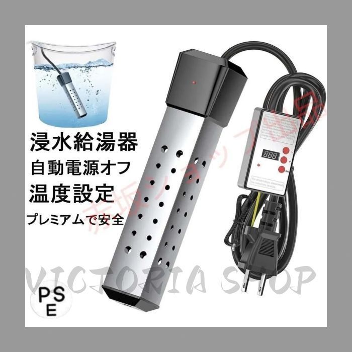 新品・未使用】投げ込みヒーター プールヒーター 最新1500W 新品・未使用】投げ込みヒーター プールヒーター 最新1500W