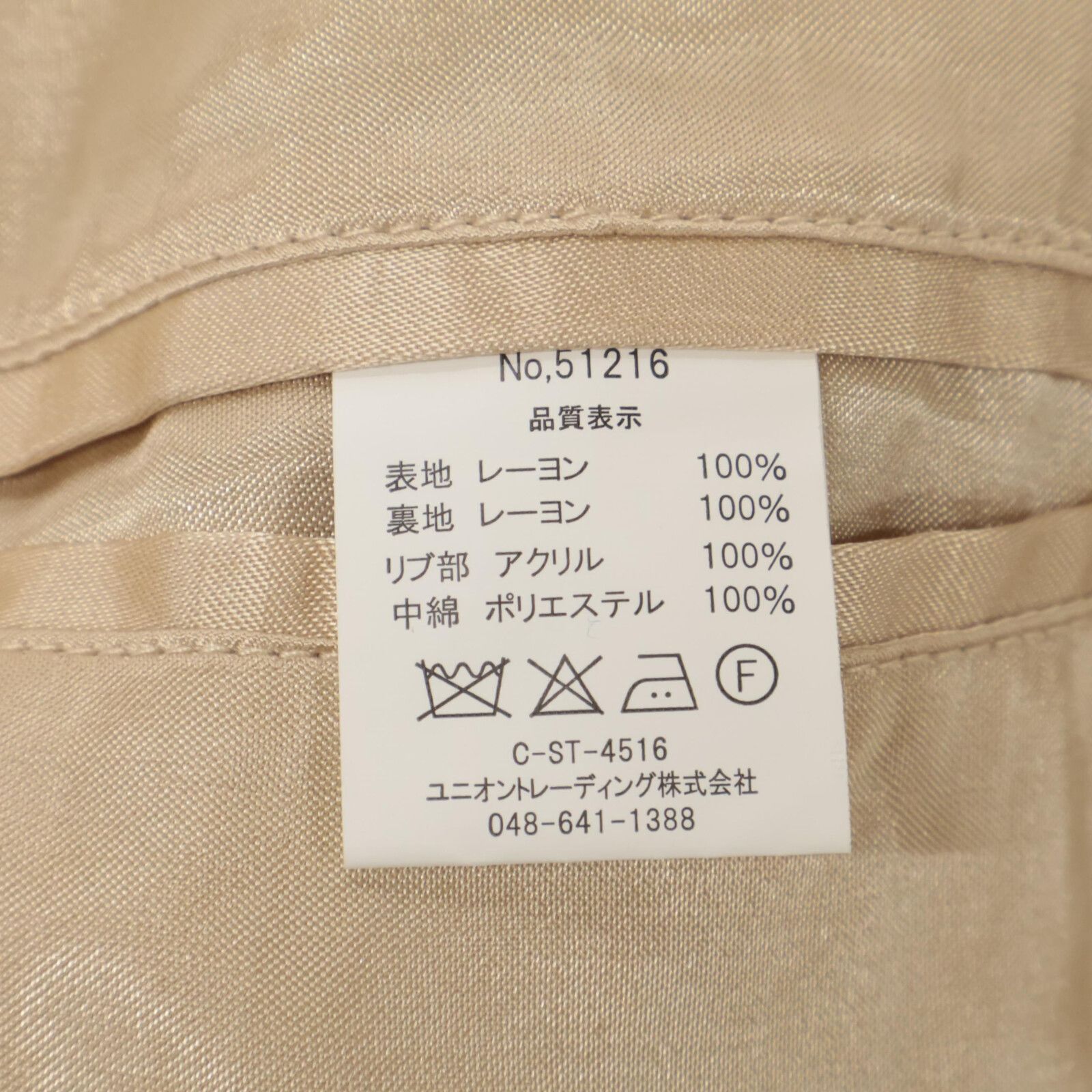 ヒューストン 51216