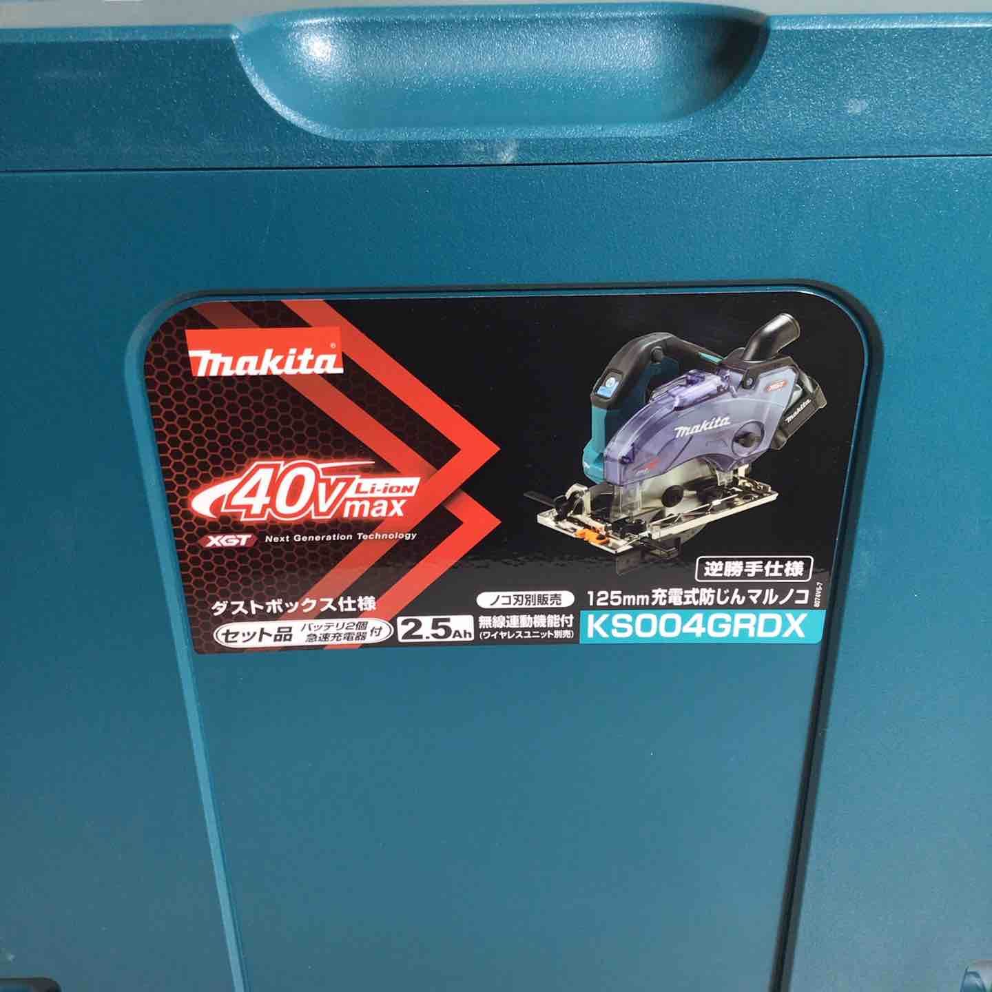 ♥品 マキタ makita コードレス 防じん 丸ノコ KS004GRDX マルノコ 丸ノコ 防塵 フルセット 純正 純正品 充電式 40V 戸田店