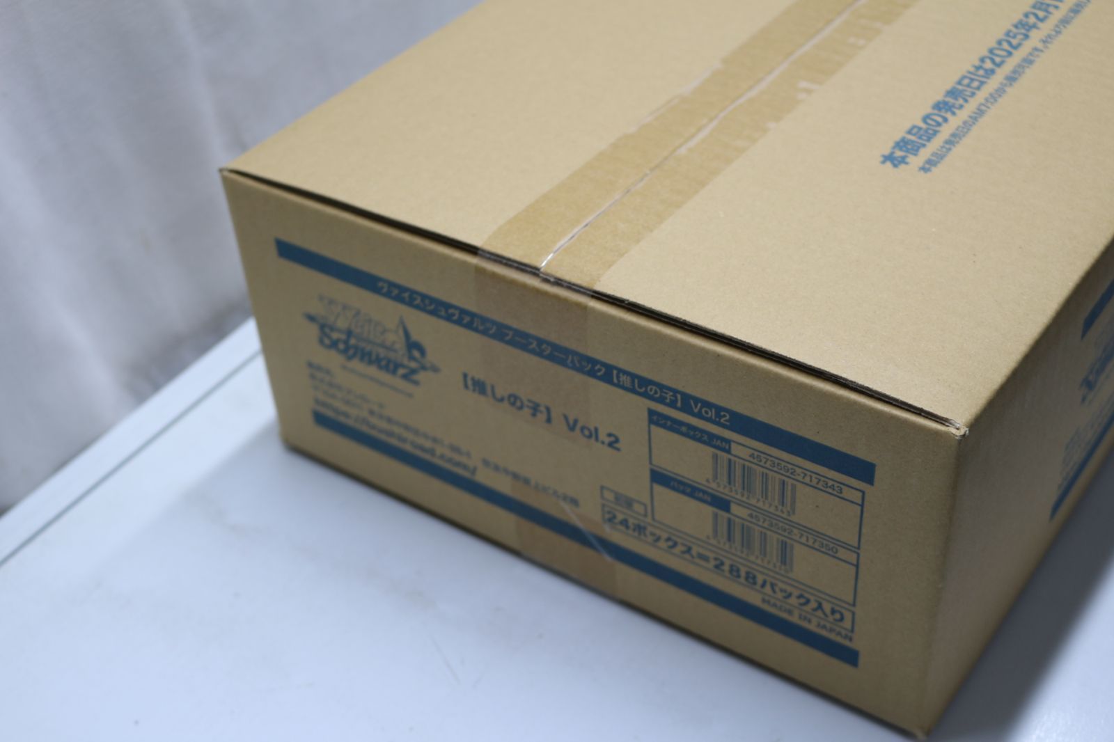 1カートン分/288パック】ホロライブvol.2 ヴァイスシュヴァルツパック