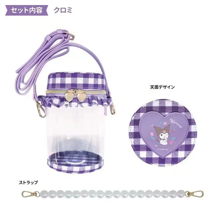 Sanrio サンリオ 正規品 クロミ PVC トランスペアレント バッグ ＋ ビーズ ストラップ セット