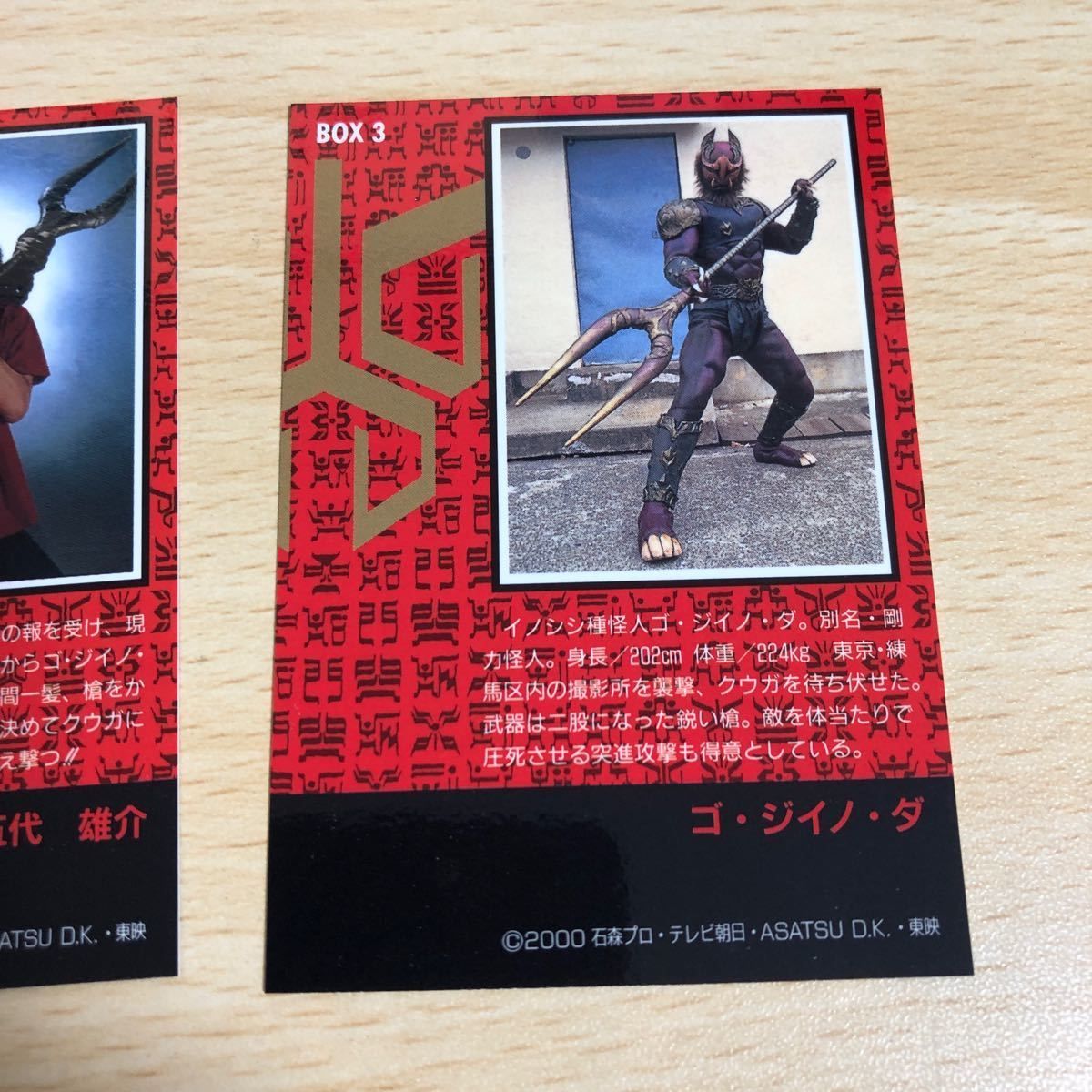 仮面ライダークウガ　トレカ225種 羽16 カード トレカ まとめ 仮面ライダー クウガ 雄介 解明 沢渡