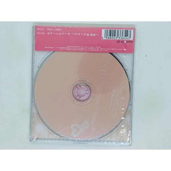 田村ゆかり　会場限定CD セット 新品未開封】田村ゆかり 会場限定 CD 2枚 - メルカリ