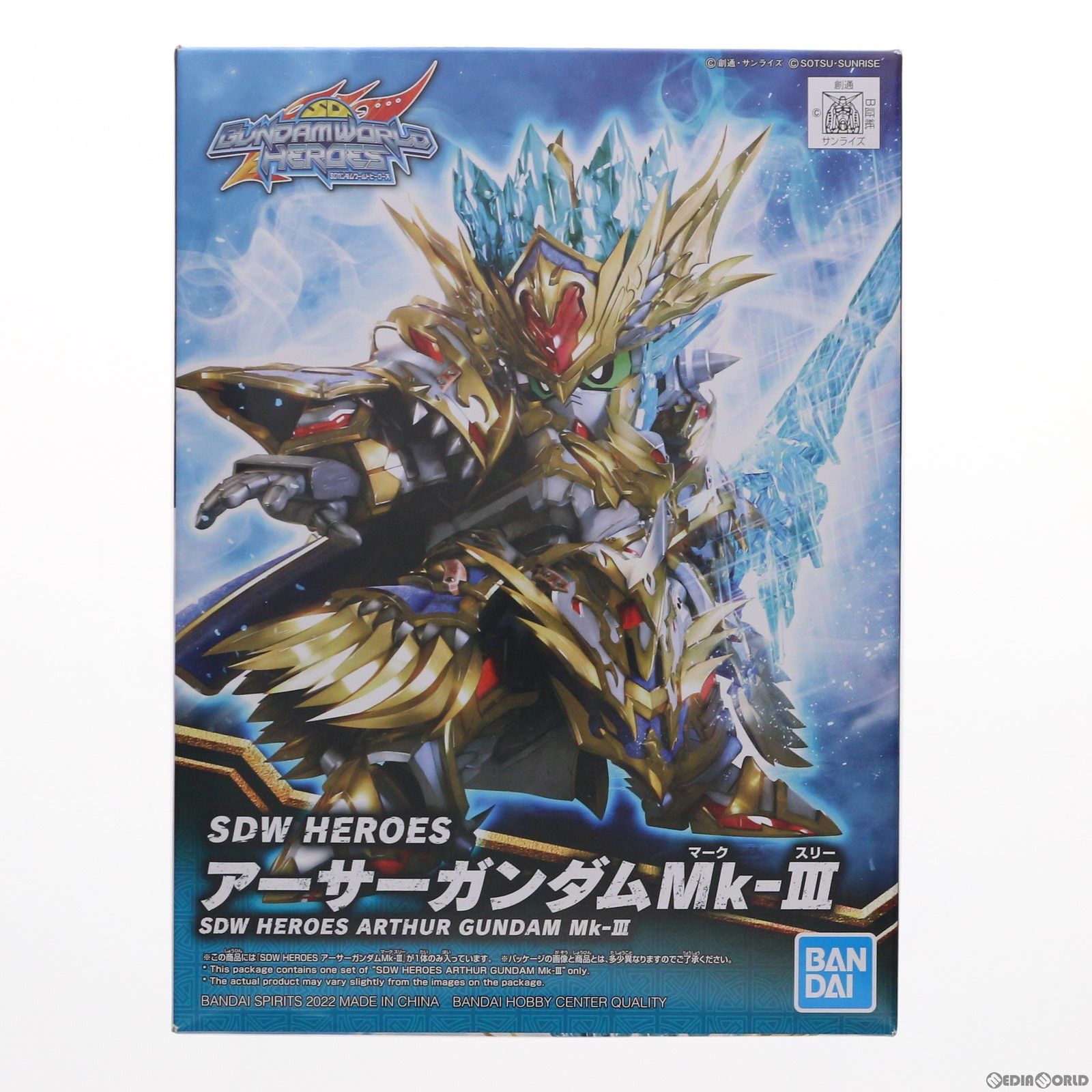 SDガンダム BB戦士 18 アーサーガンダムMk-III SDガンダム