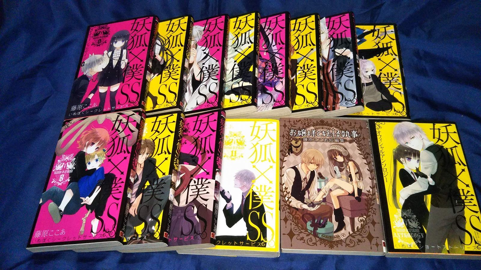 短編集×2付き》妖狐×僕SS コミック 0巻+全11巻完結セット