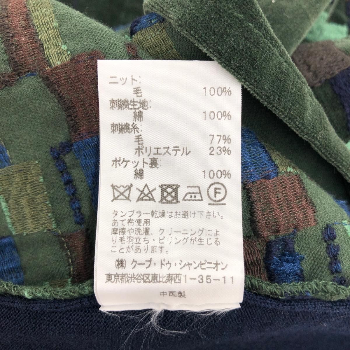 アンティパスト刺繍ワンピース ブラウン 七分袖 ANTIPAST アンティパスト 刺繍 異素材 ワンピース サイズ:1