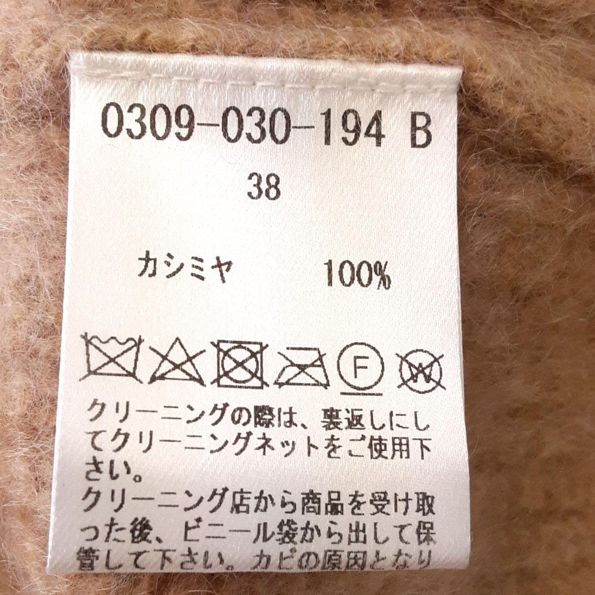 長袖セーター サイズ38